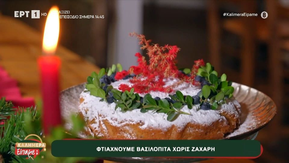 vasilopita blueberries c92b5