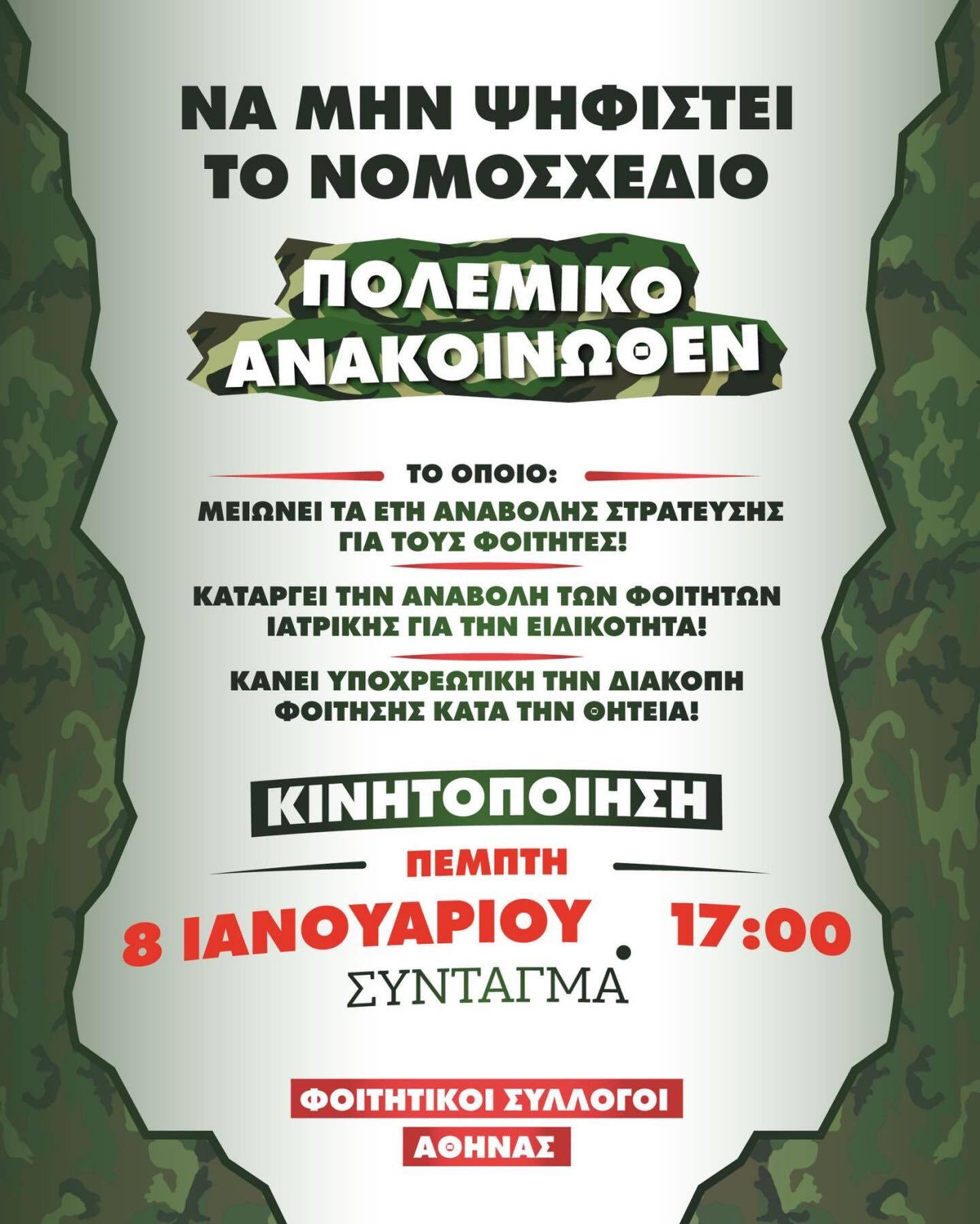 foitites sylallitioo 81 8ee3d