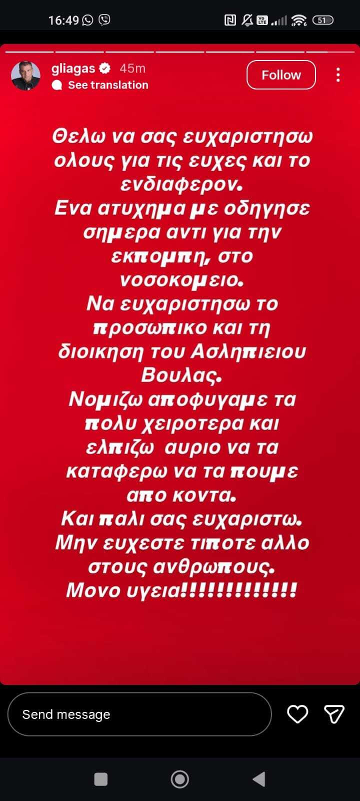 liagkas troxaio b4d15