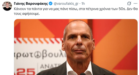 varoufakis_anartisi_12993.png
