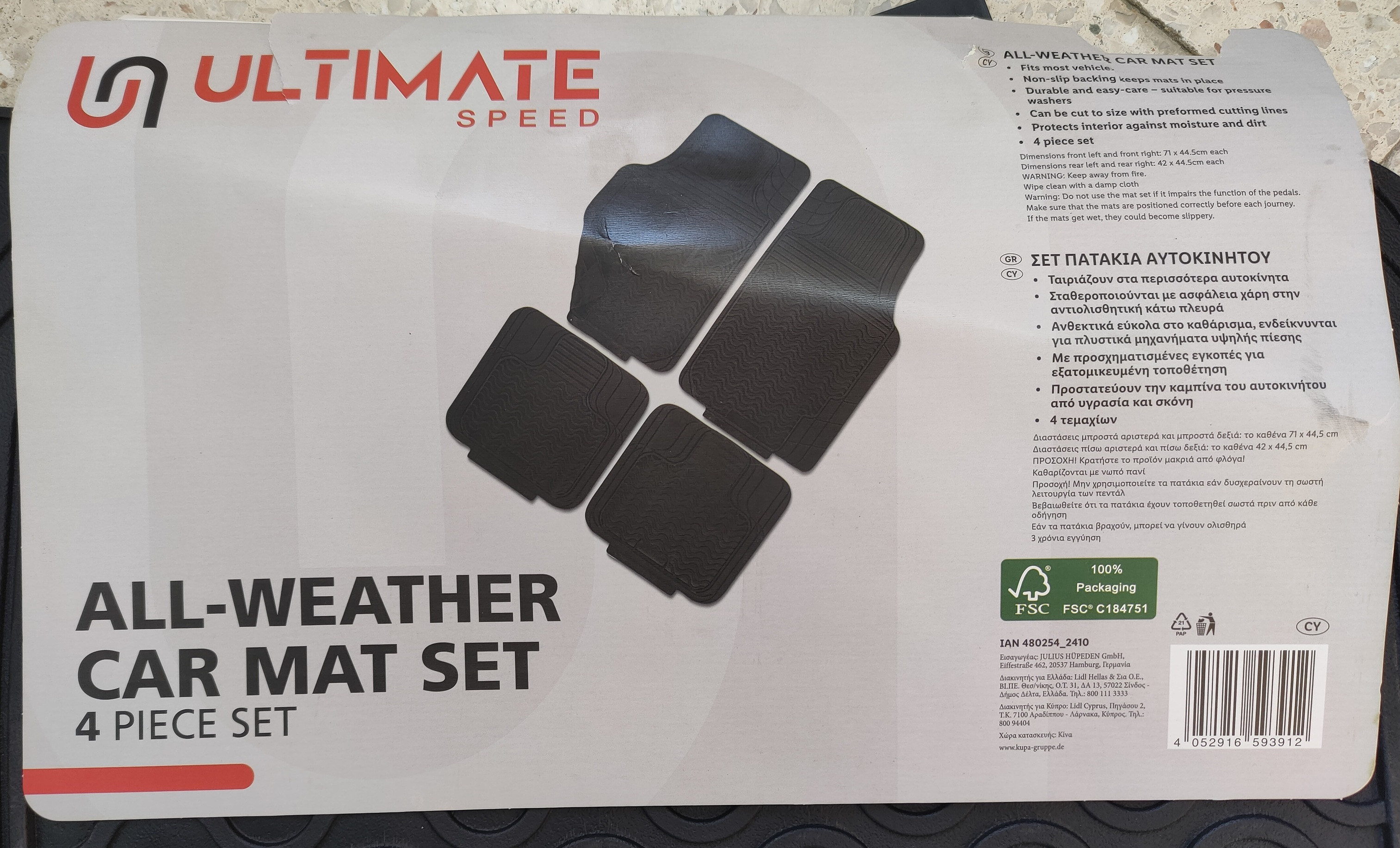 ανακληση πατακια LIDL