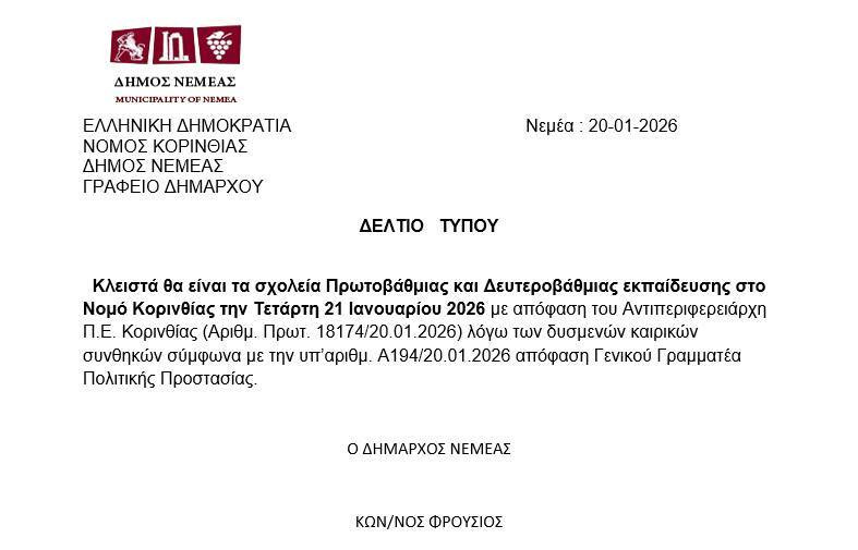 nemea kleista oxi f28bf