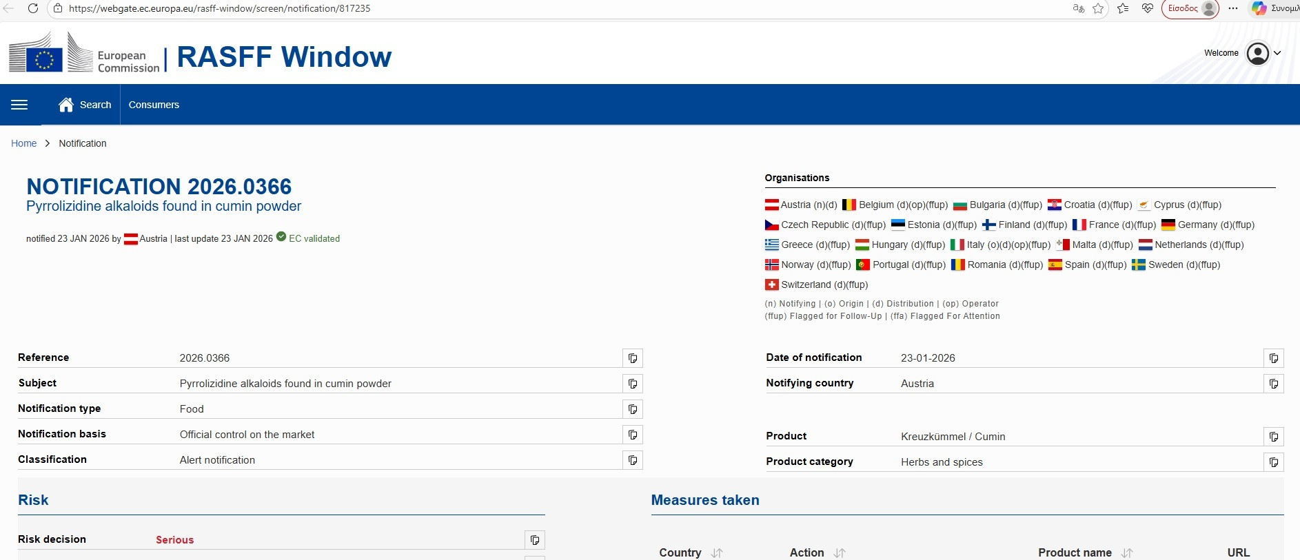 ANAKLISI KYMINO 6ef14