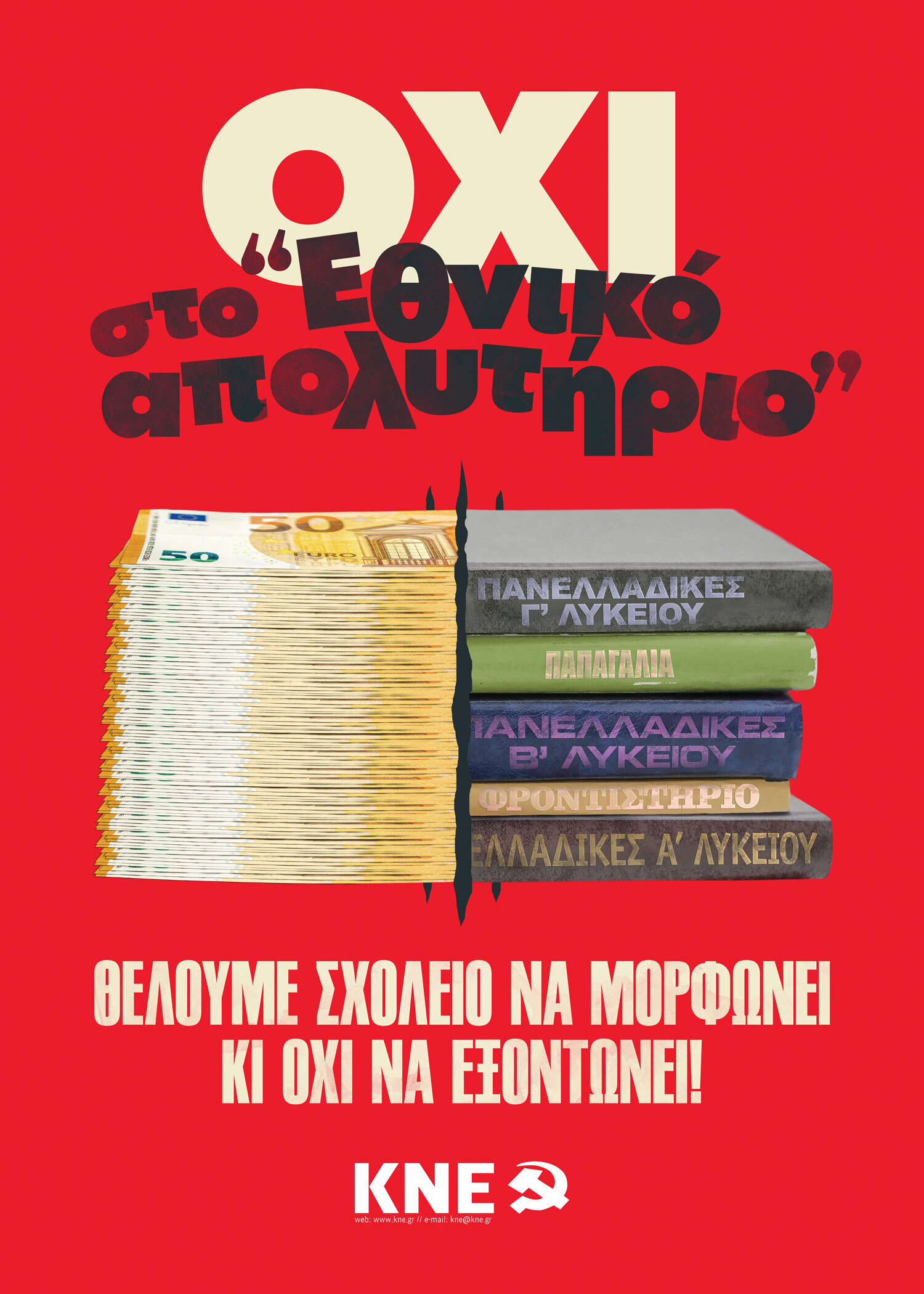 Poster Ethniko Apolytirio c 18f61