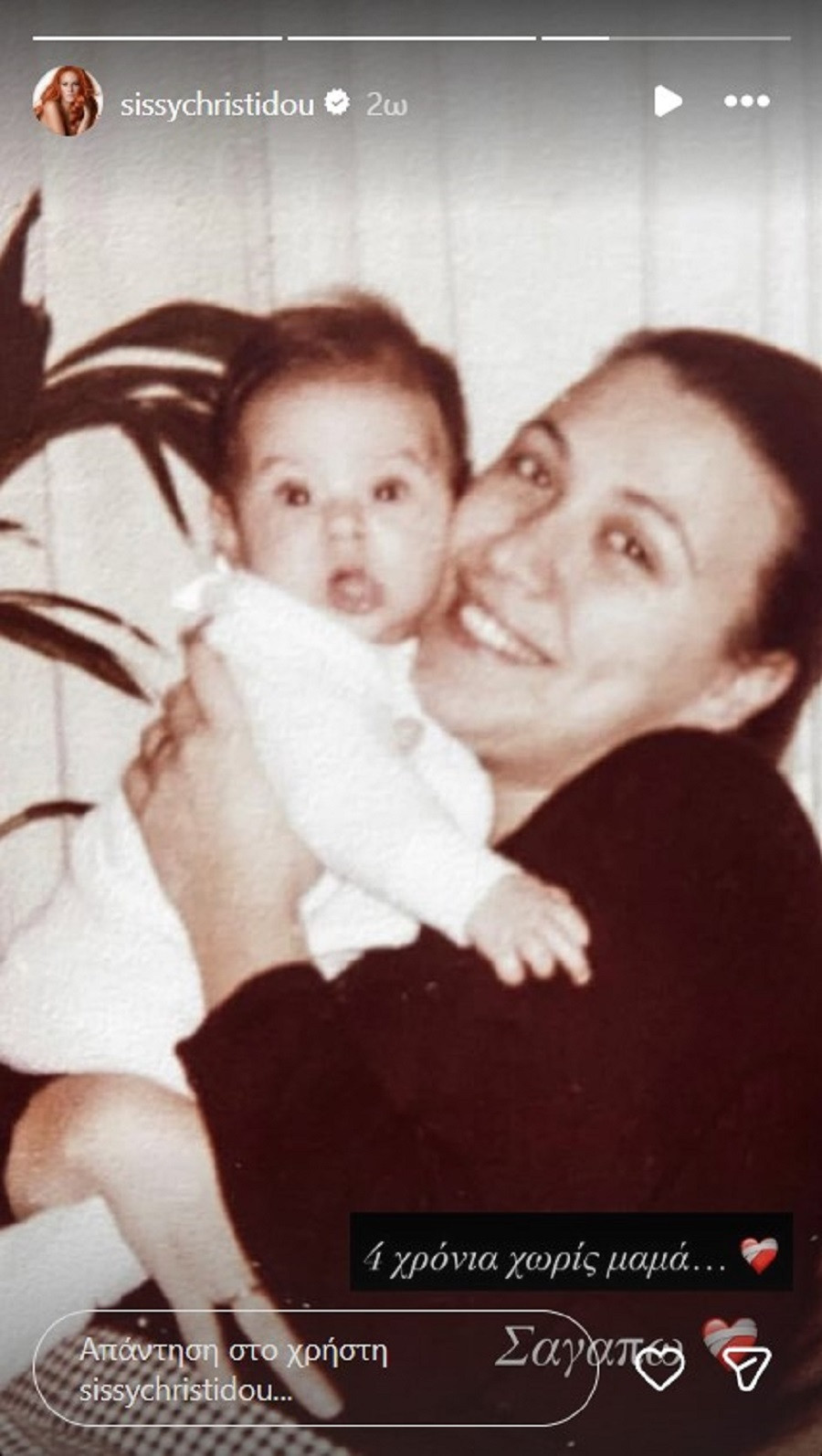 sissy xristidou mesa bd7c2