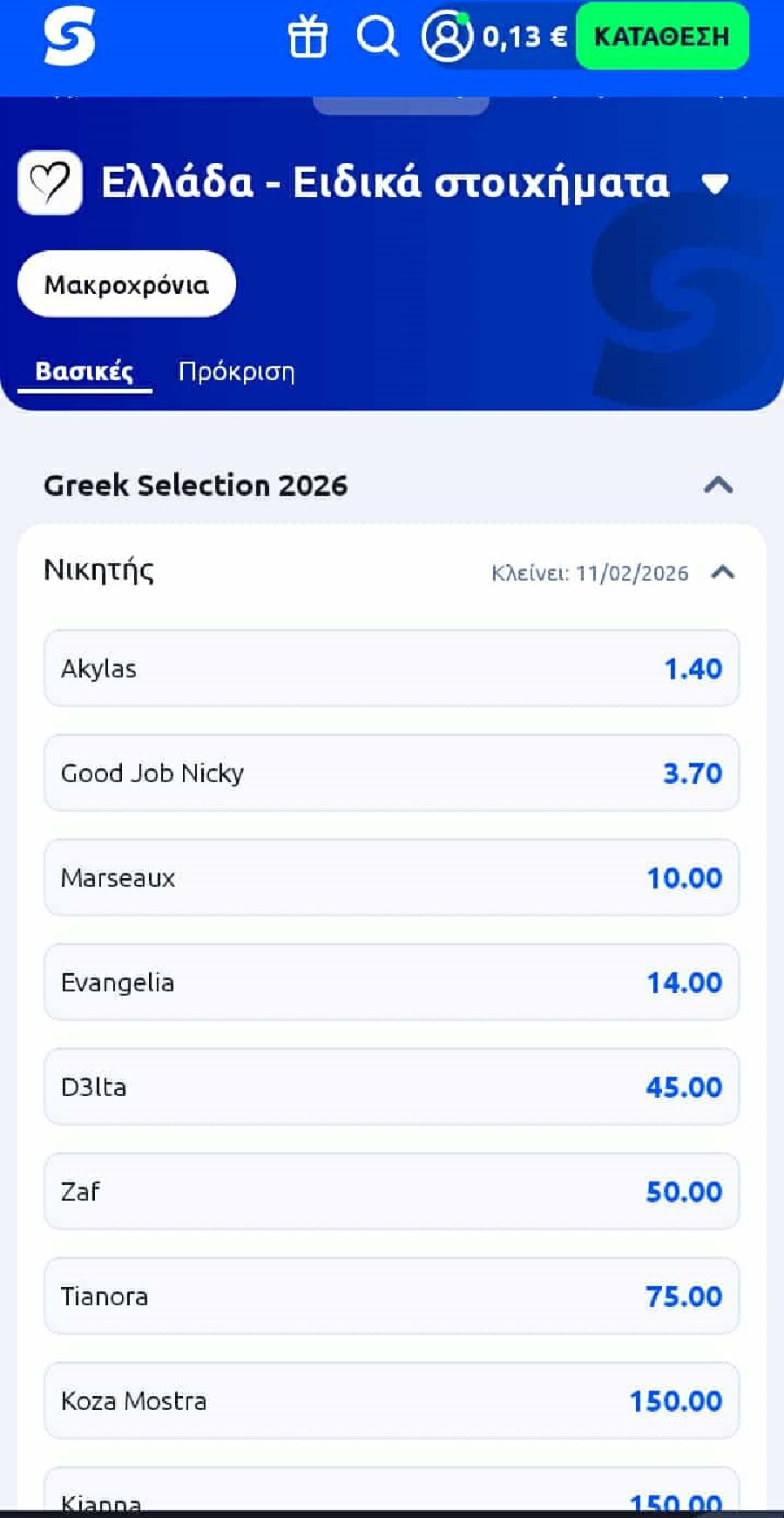 eurovision mesa 8d291