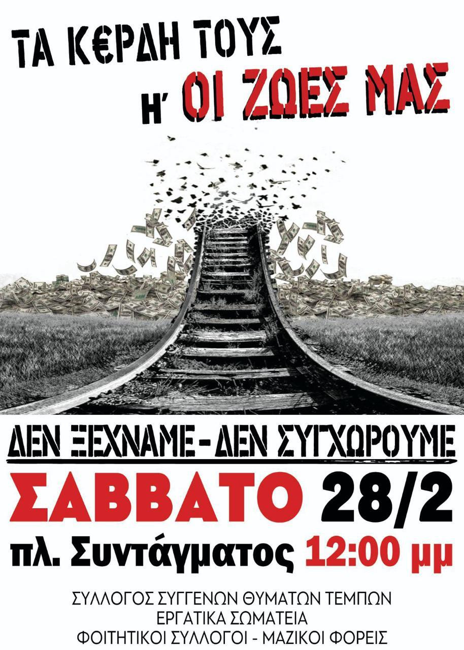 KLEISTA SXOLEIA 12 17c25