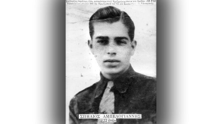 ampelogiannhs sphlios 4da2a