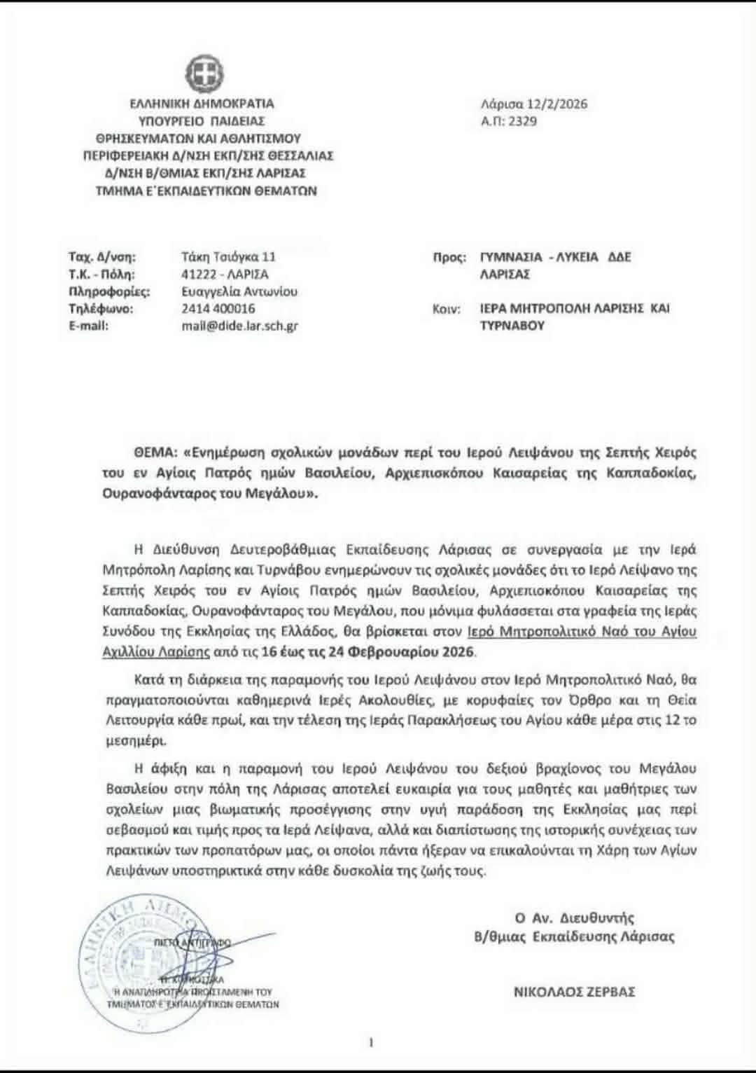 kalesma larisa odigia 0f6e5