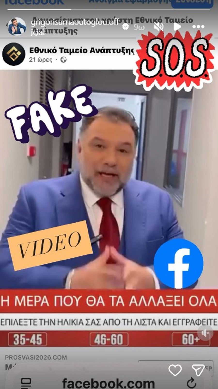 arnaoutoglou mesa 699e7