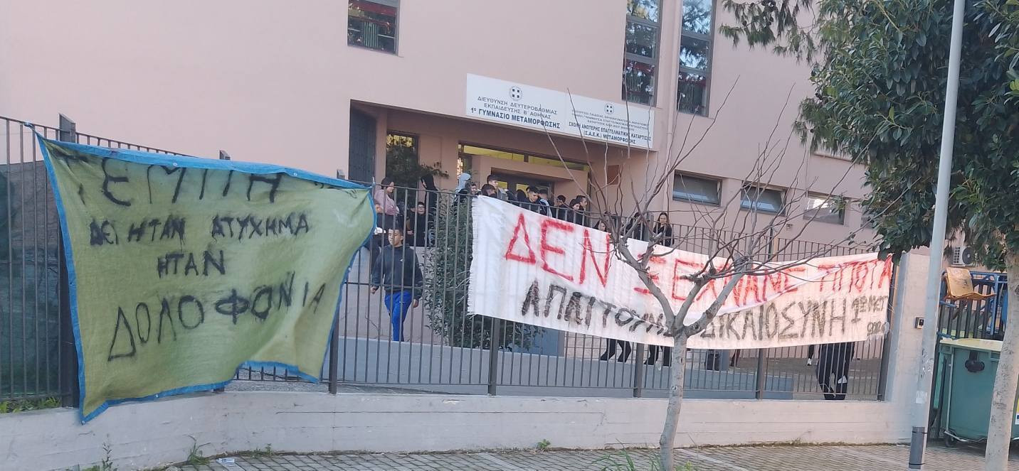 sxoleio katalispi 5bd18