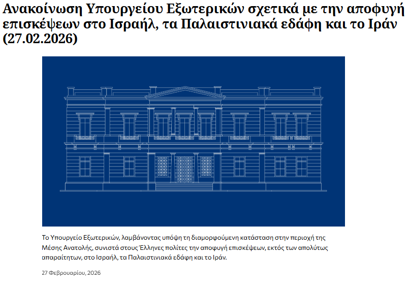 anakoinosi ypex 7d329