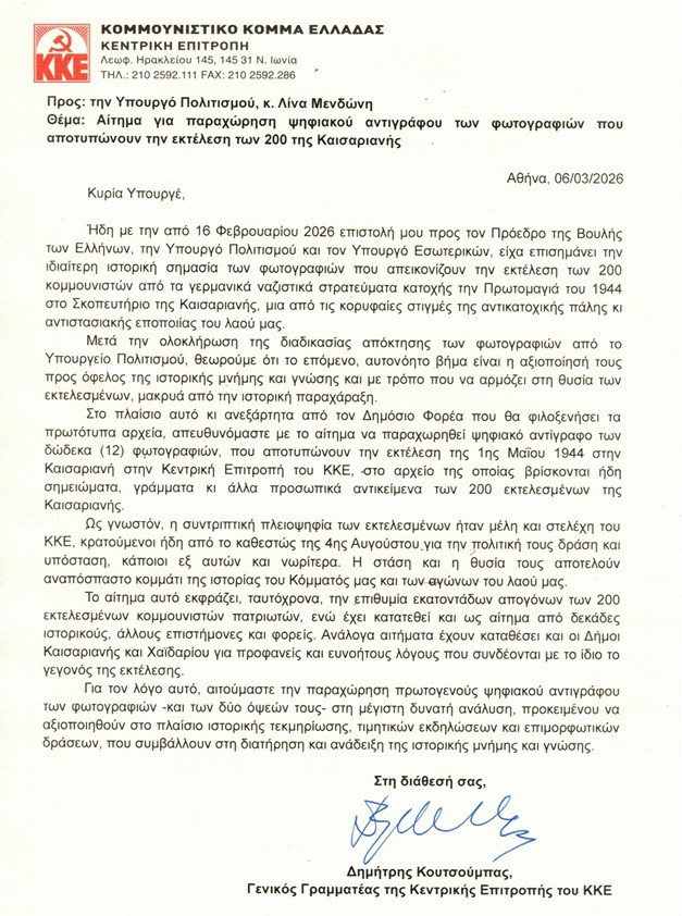 epistoli koutsoumba 0ba4f