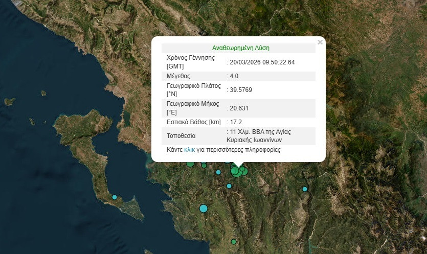 seismos agia kyriaki 203 final b00ee
