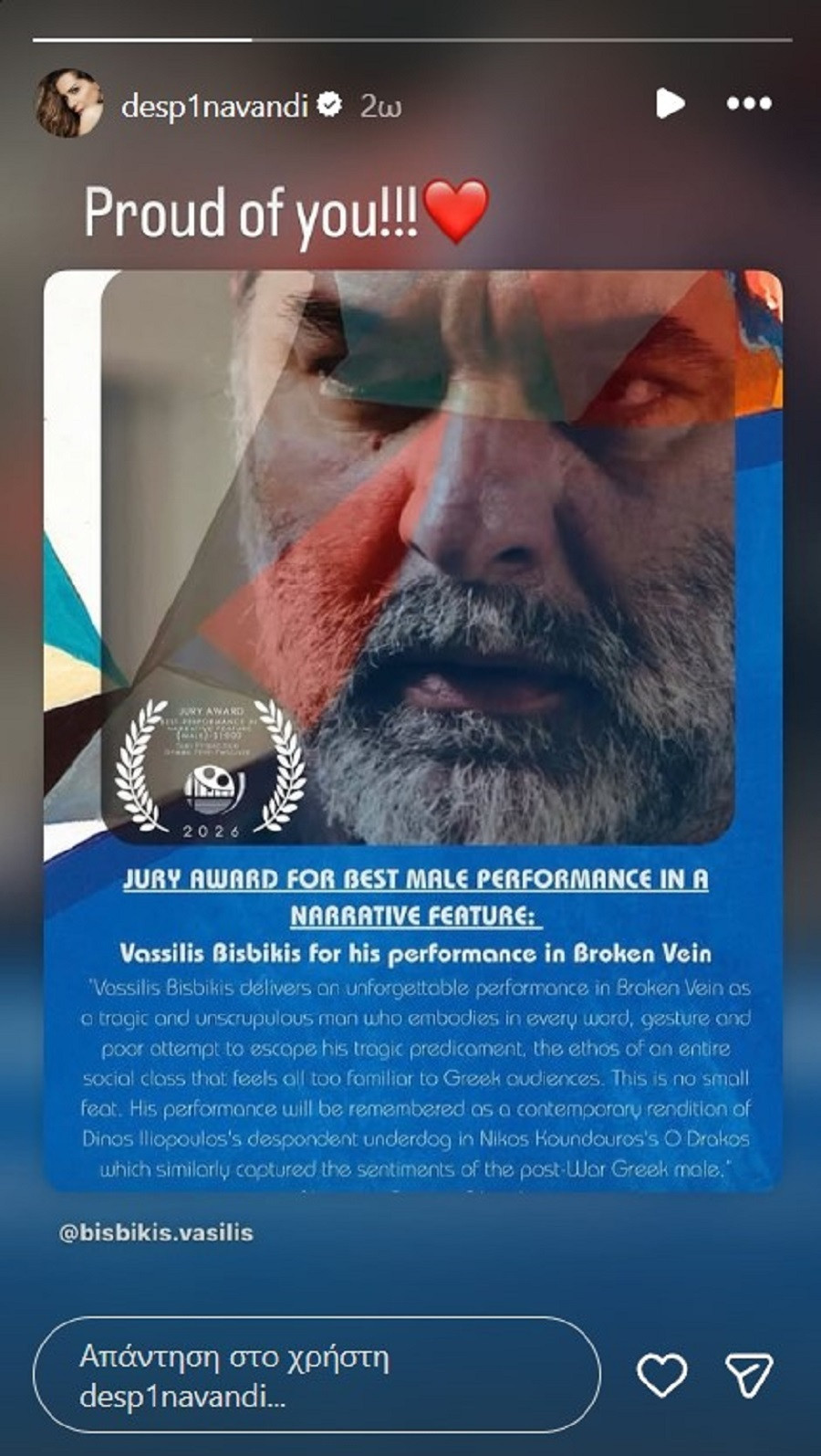 vandi mpismpikis mesa 82fbb