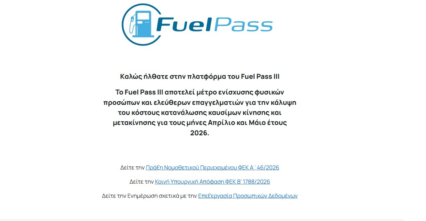 FUEL PASS 4ddf7