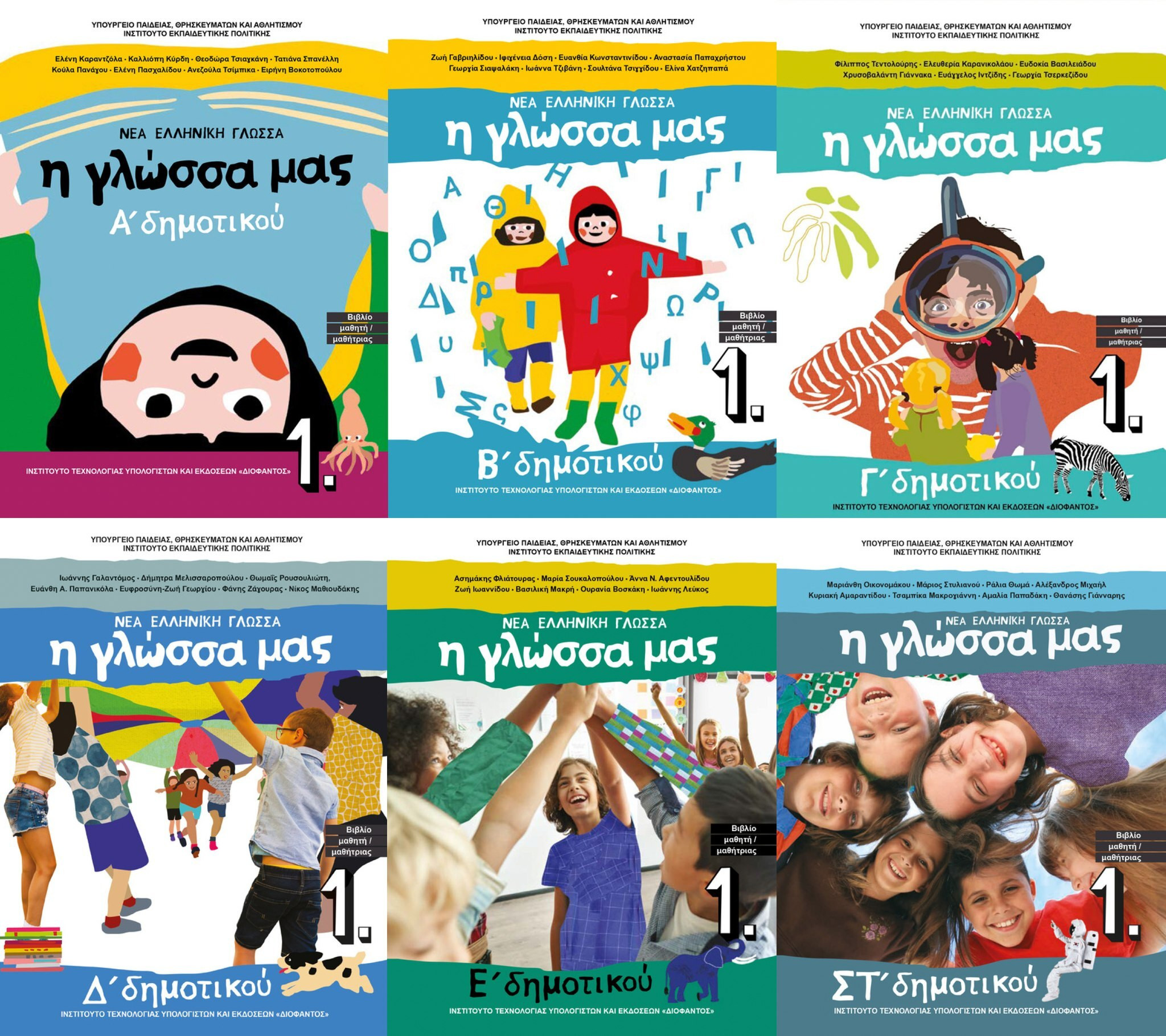 sxolika vivlia 9436 a4848