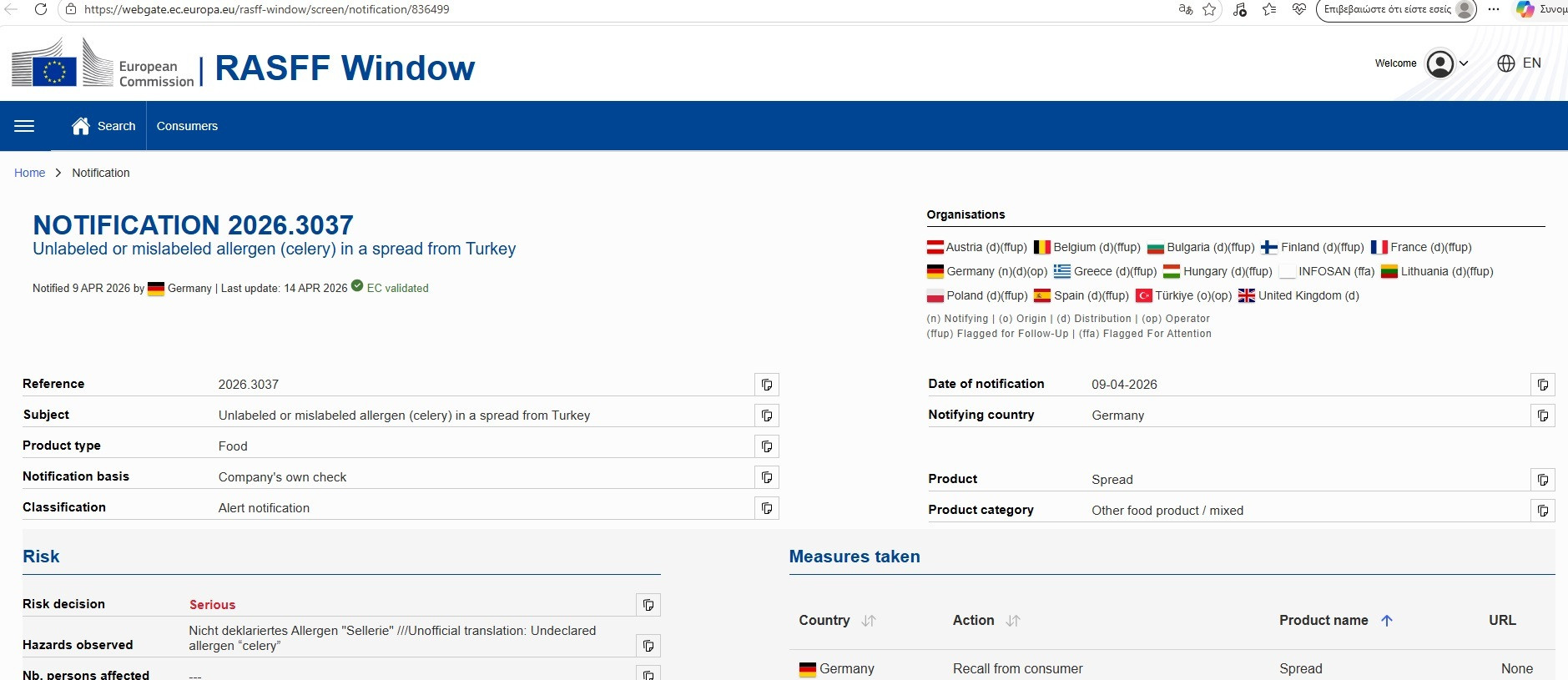 ANAKLISI TOURKIA aeb0d