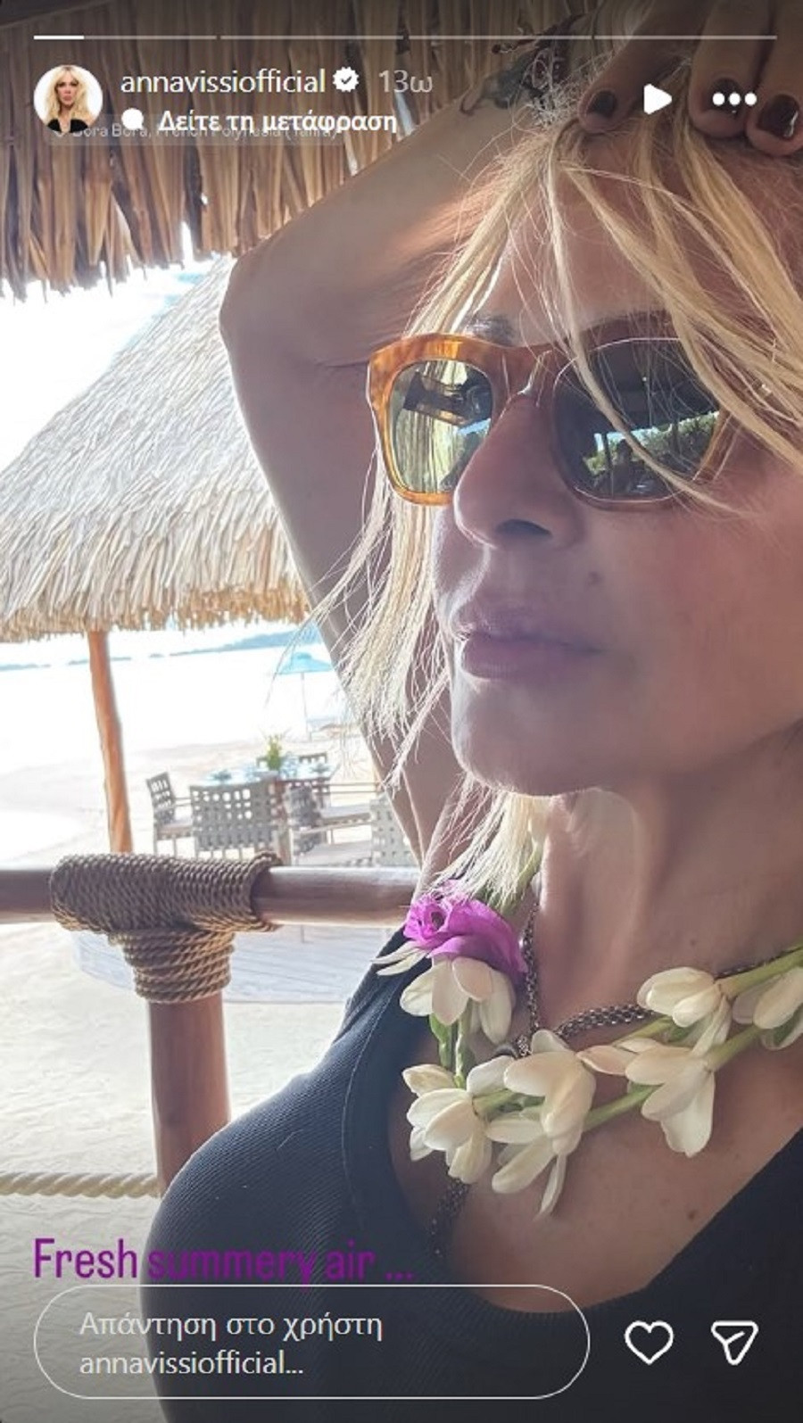 anna vissi mesa 2dfe1