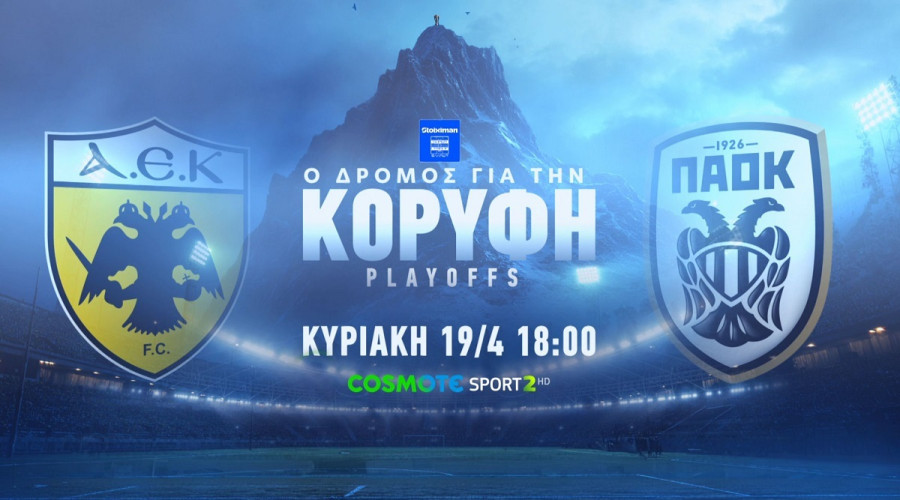 COSMOTE_TV_ΑΕΚ-ΠΑΟΚ_8fb95.jpg