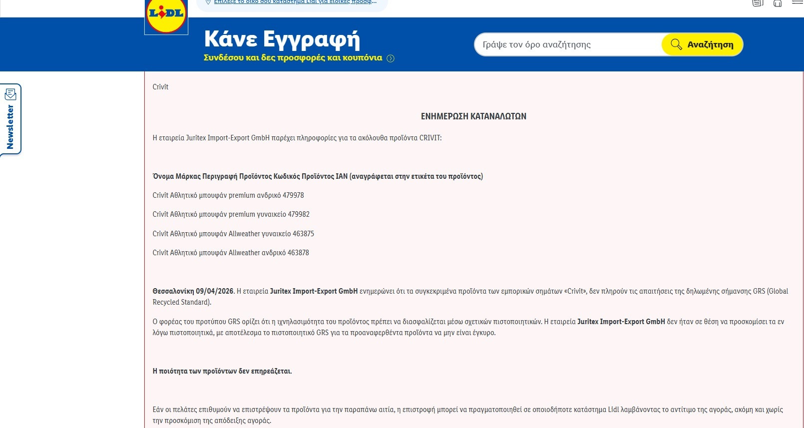 lidl enimerosi 9a07c