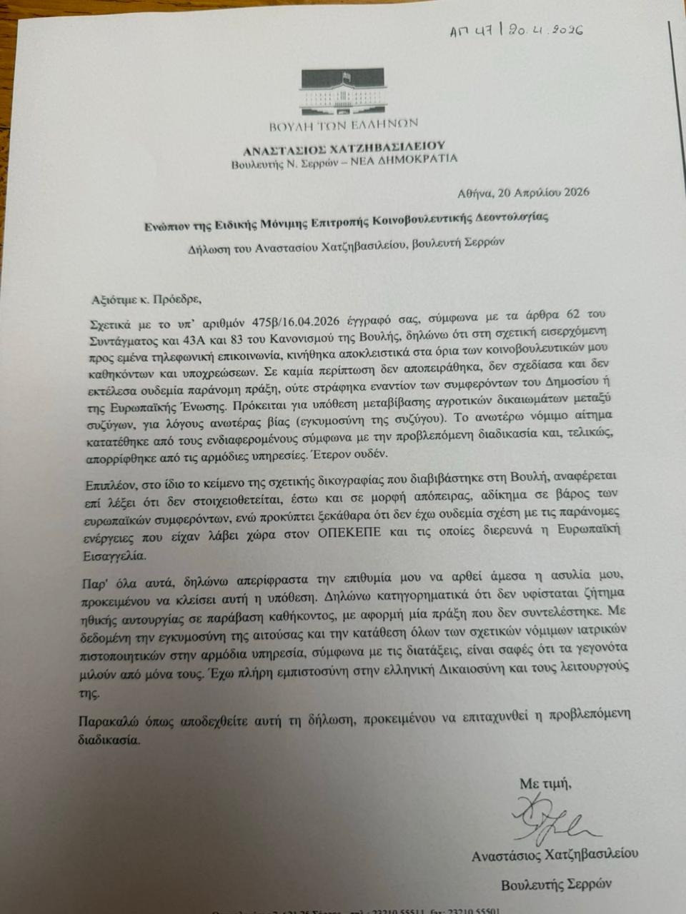 WhatsApp Image 2026 04 20 at 13.45.44 a36d6