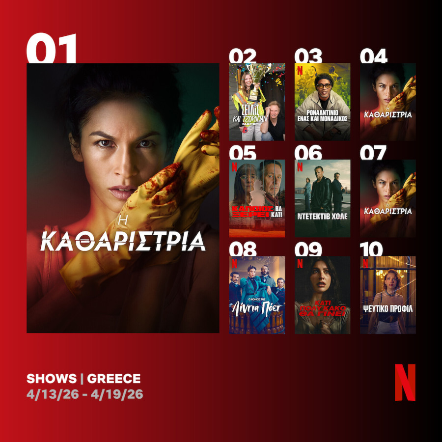 top10_en_greece_tv__0_square_24_0d87f.jpg