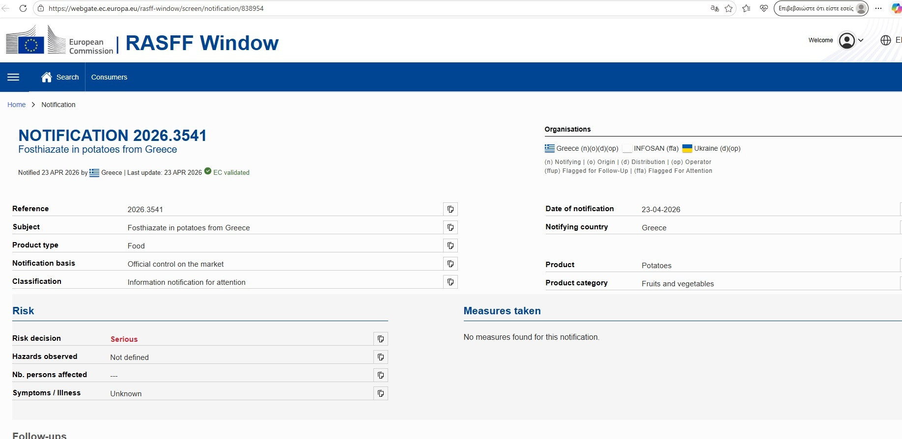 anaklisi patates 284 68a42