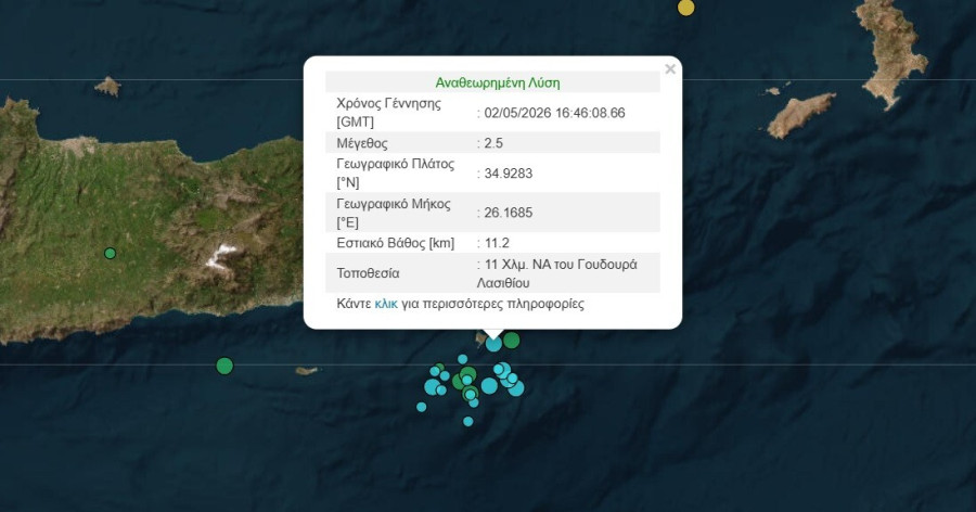 seismos_7f244.jpg