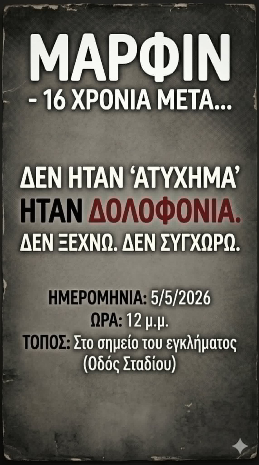 marfin_d74dc.jpg
