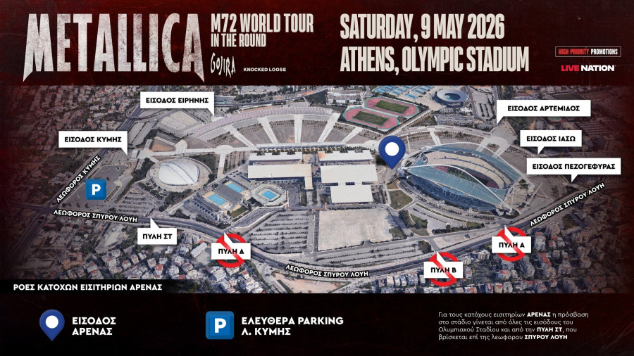 arena-metallica_58e93.jpg