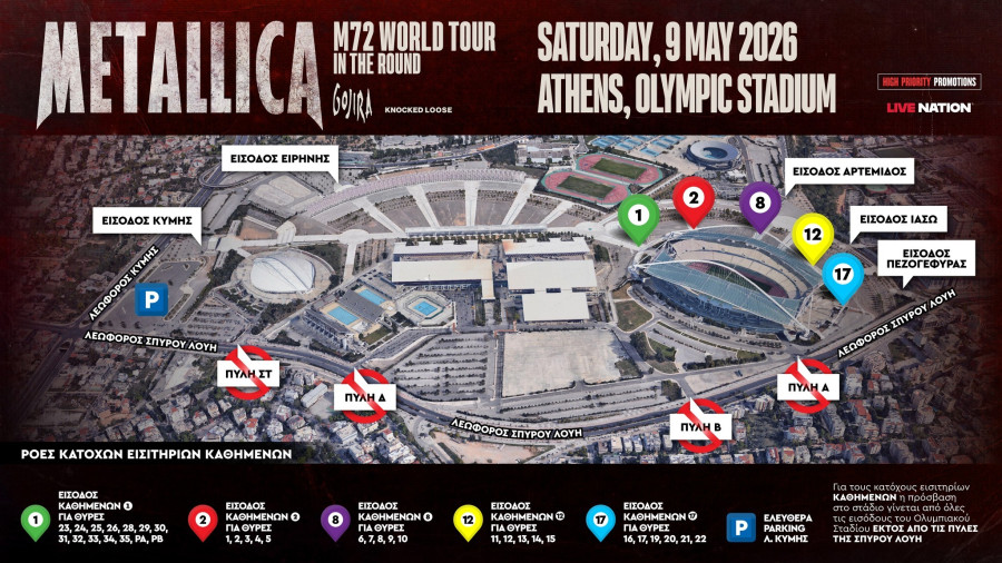 kathimenoi-metallica1_305f8.jpg