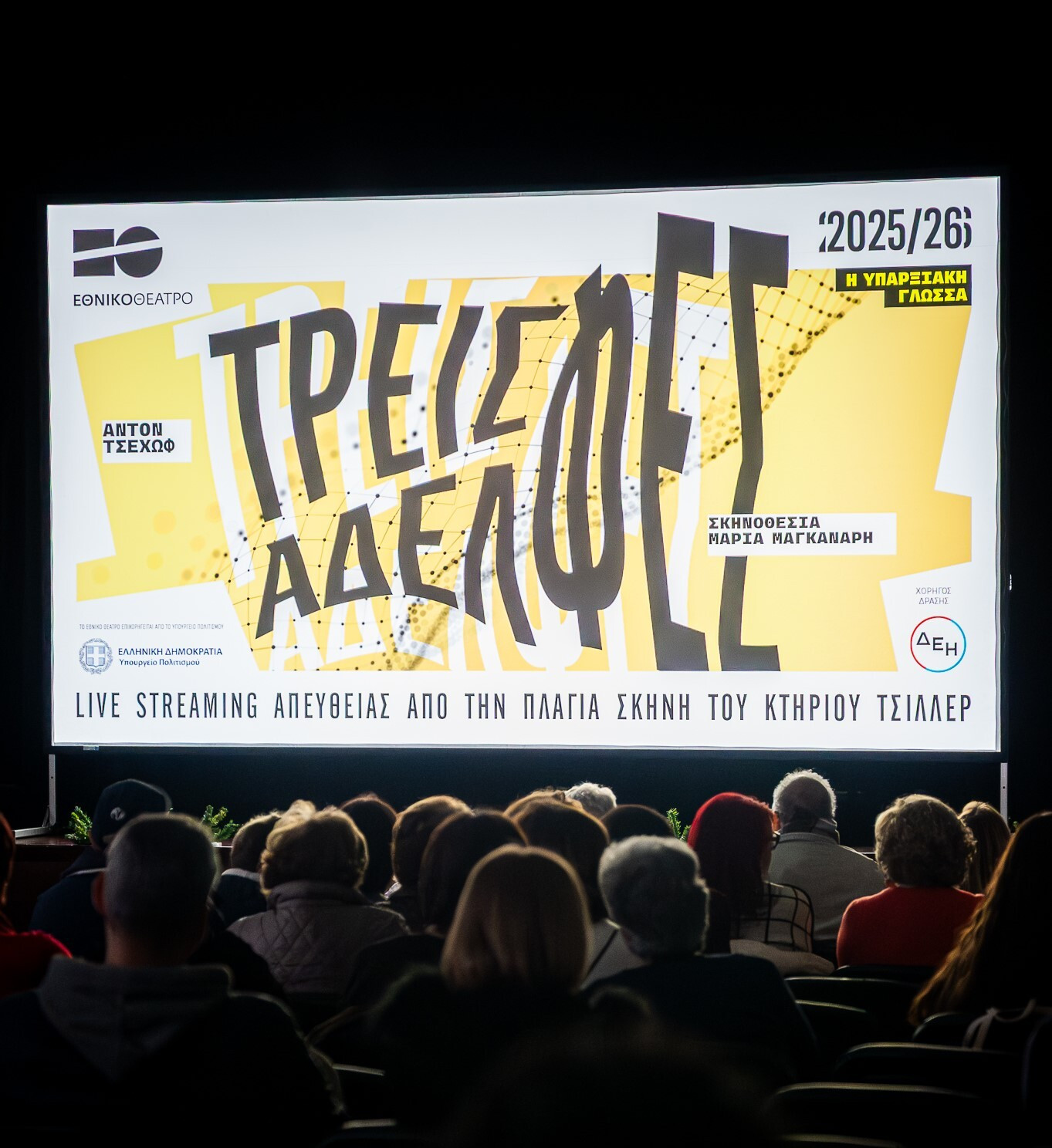 TREIS ADELFES 65 4615e