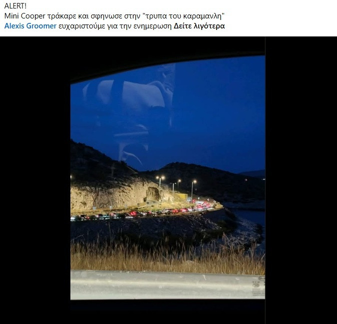tripa_karamanli_troxaio_4f565.jpg