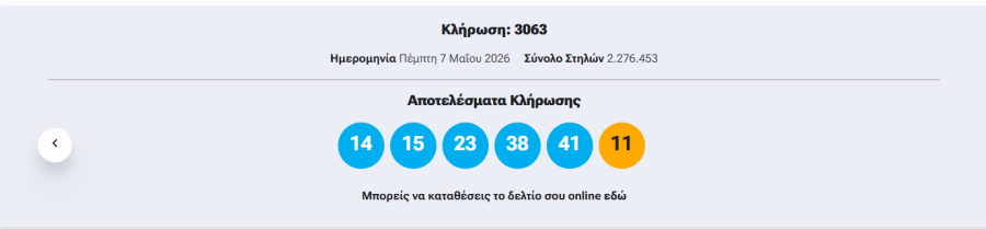 tzoker_arithmoi_f090f.png