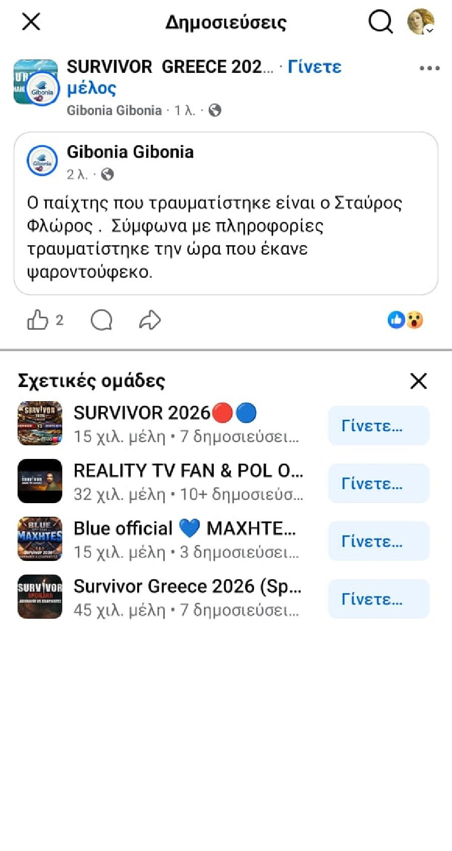 survivor neo 6f623