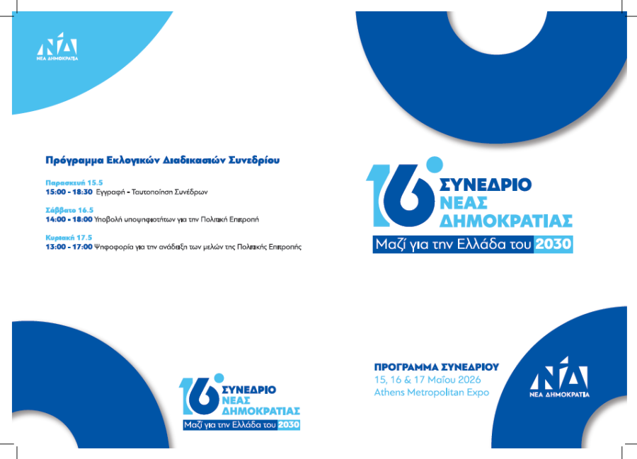 _οθόνης_2026-05-12_135816_bfb13.png