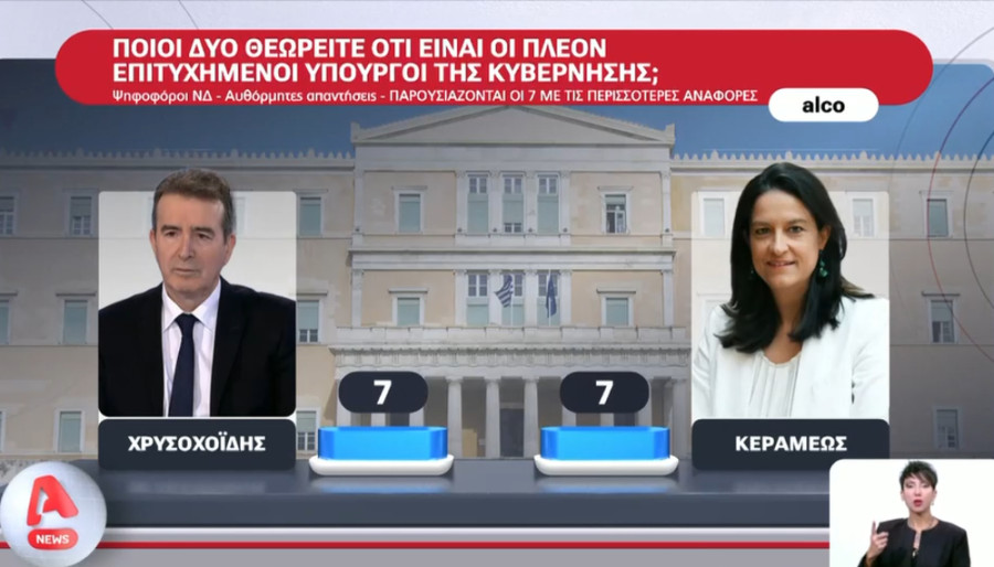 kerameos2_67382.jpg