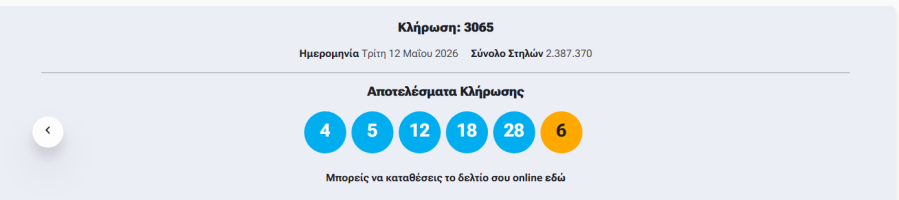 tzoker_arithmoi_ae900.png