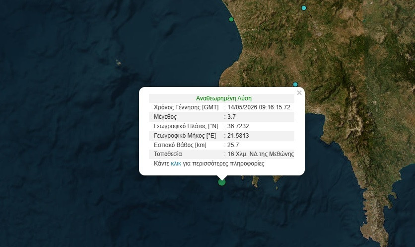 seismos 1451 159f5