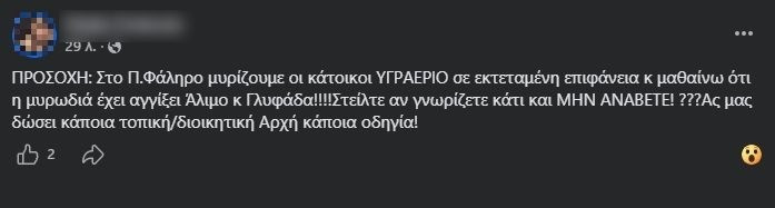 keimeno aerio 4883a