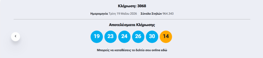 tzoker_tyxeroi_arithmoi_fced9.png