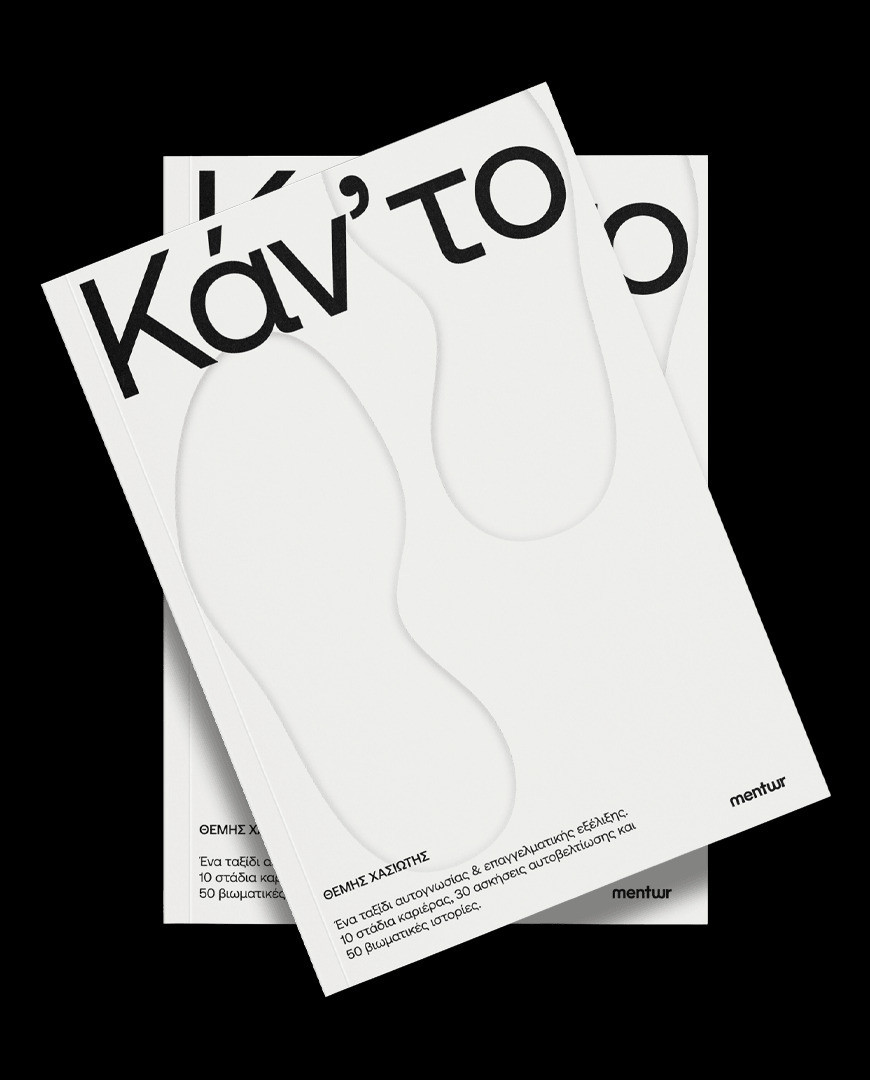 themis-chasiotis-kanto-books_1_8a352.jpg