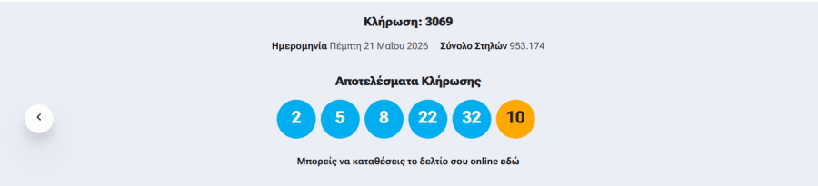 tzoker_arithmoi_4c35f.png