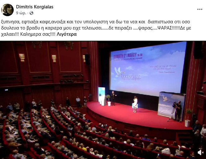 dimitris_korgialas_a267f.png