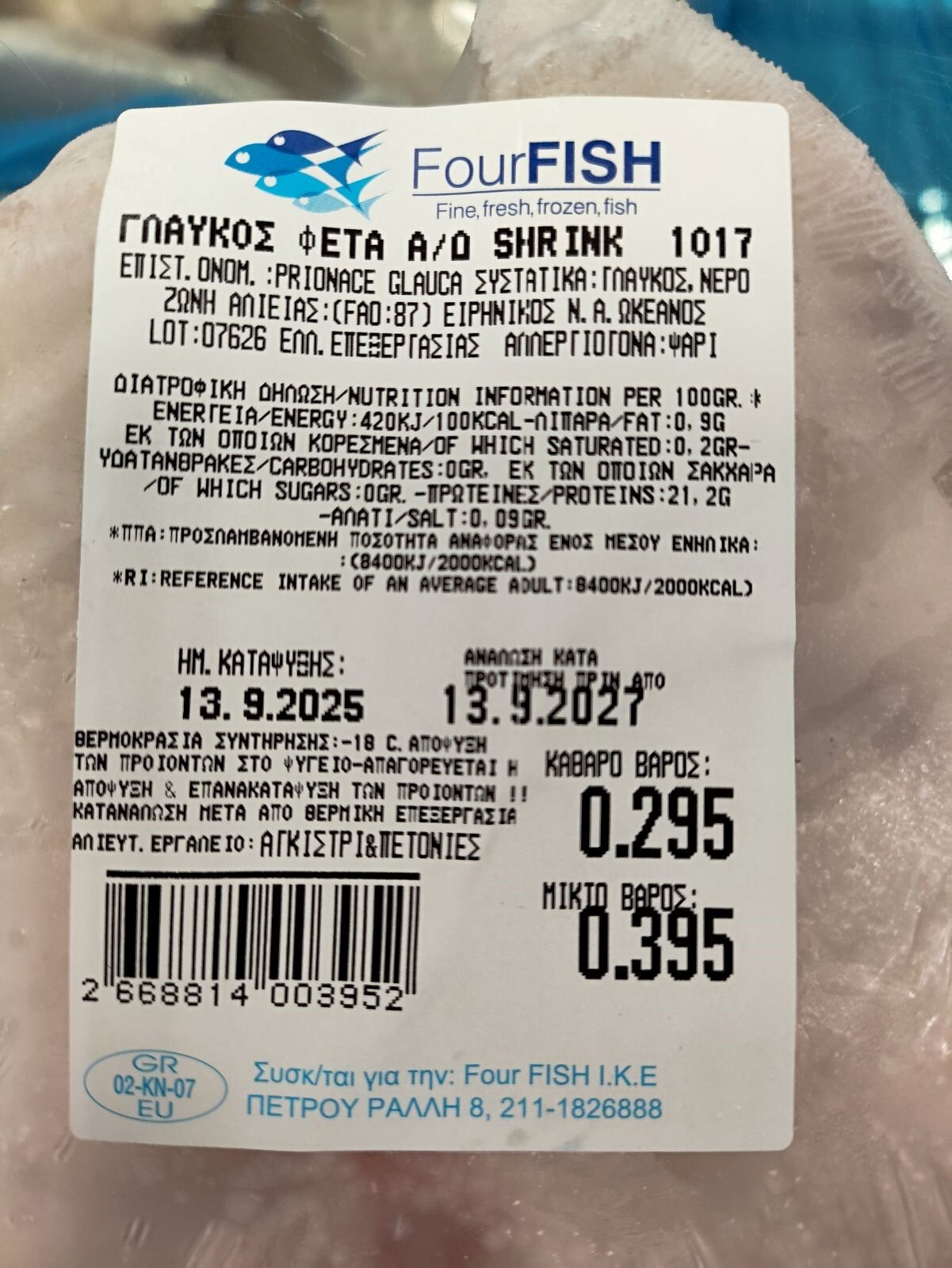 ANAKLISI EFET 265 85820