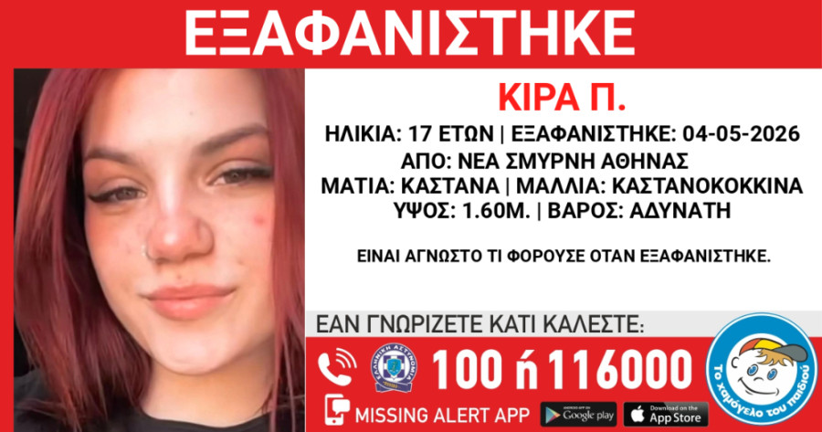 exafanisi-anilikis_9af4e.jpg
