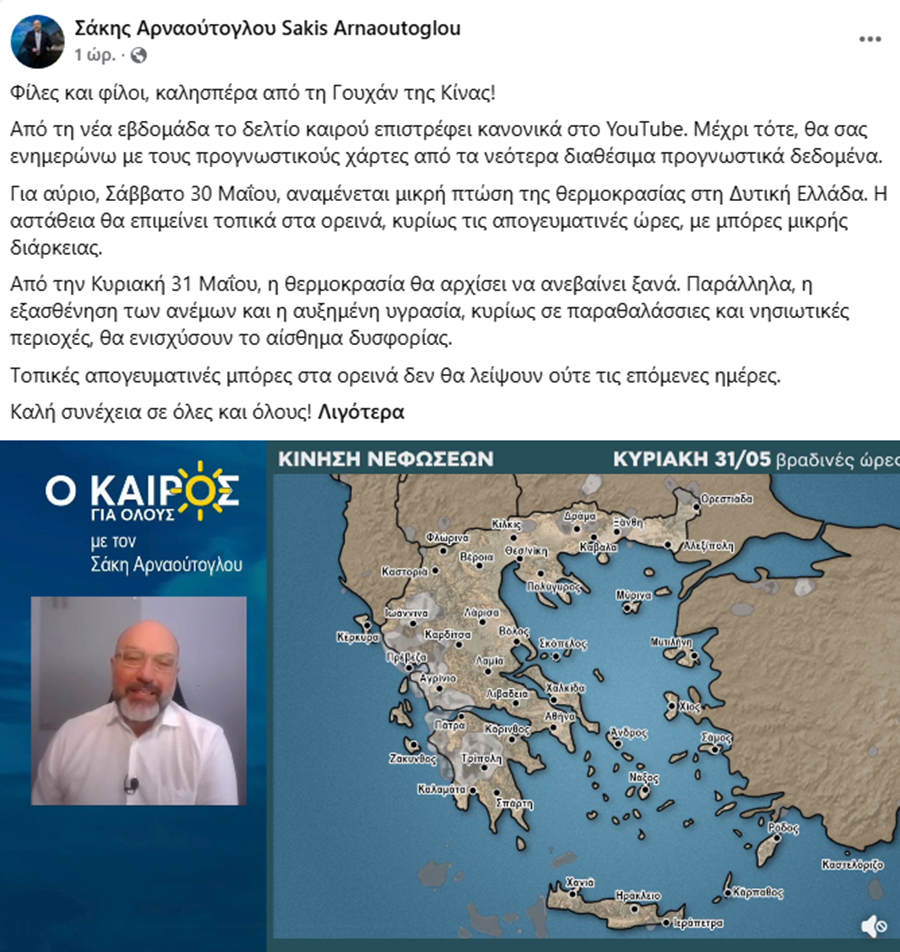 arnaoutoglou_anartisi_b59d4.png