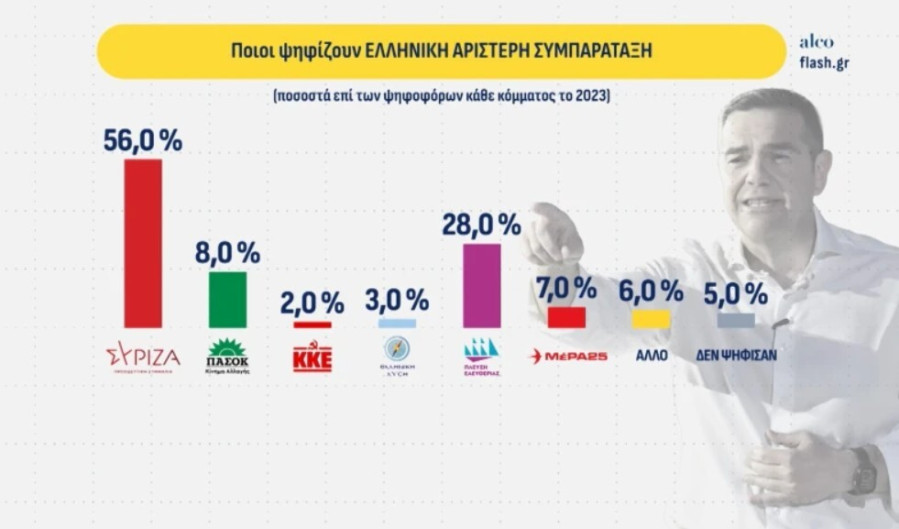 tsipra_23987.jpg