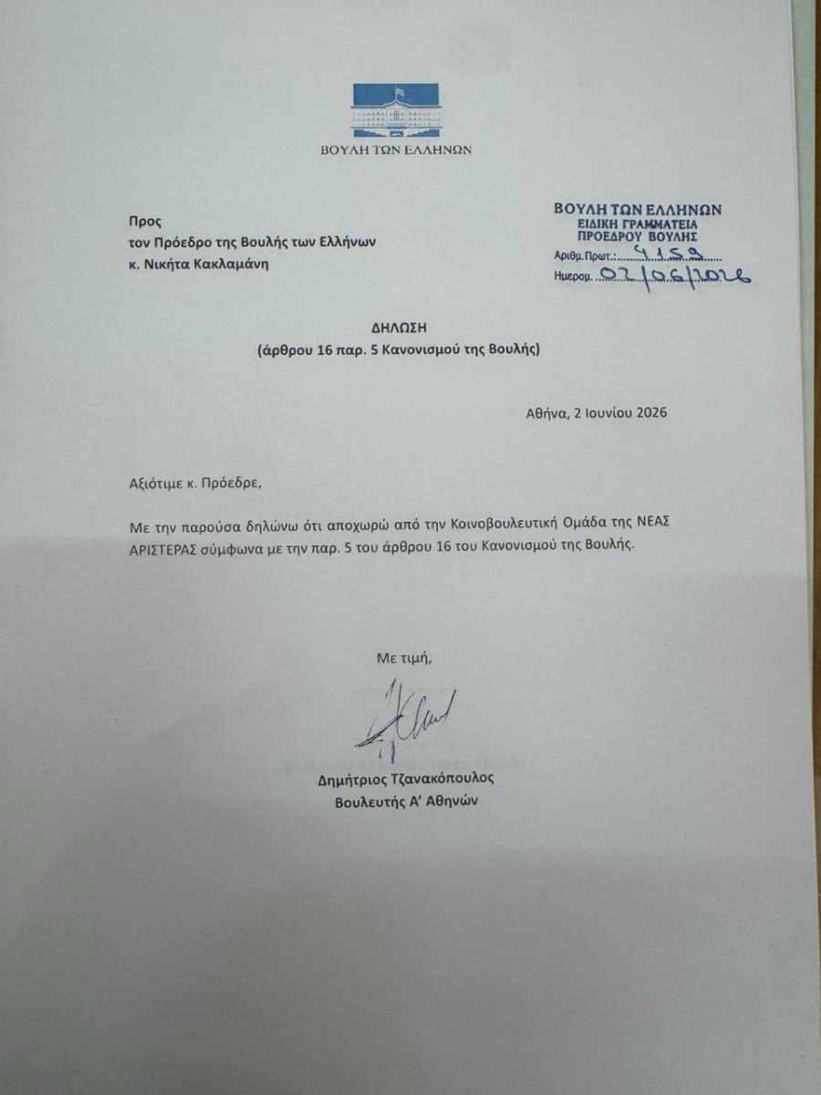 NEA-ARISTERA-ANEXARTITOPOIHSI_2_ad35b.jpeg